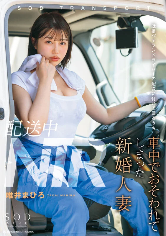 Mahiro Tadai 7周年纪念精选：顶级颜值、F罩杯与超大美臀，20部作品20场性爱