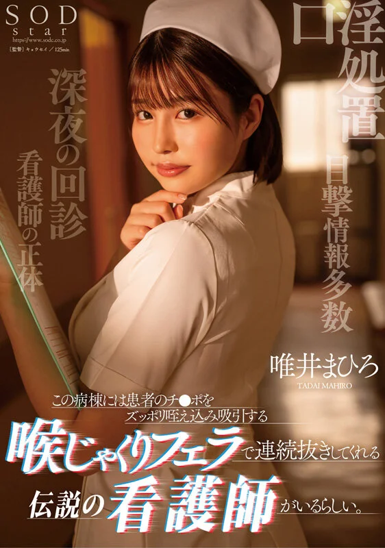Mahiro Tadai 7周年纪念精选：顶级颜值、F罩杯与超大美臀，20部作品20场性爱