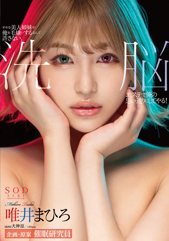 Mahiro Tadai 7周年纪念精选：顶级颜值、F罩杯与超大美臀，20部作品20场性爱