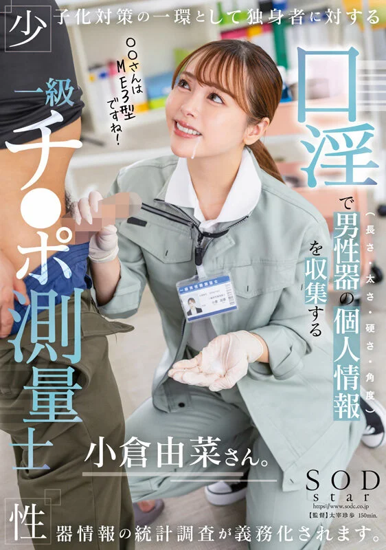 百變絕世美女小倉由菜：時隔5年的精選總集篇，收錄最新作等20部作品、20場性愛