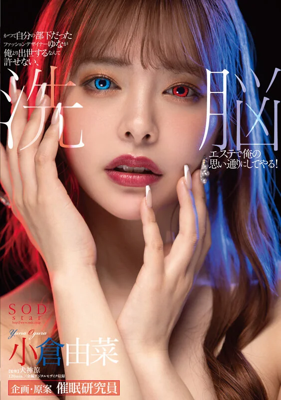 百變絕世美女小倉由菜：時隔5年的精選總集篇，收錄最新作等20部作品、20場性愛