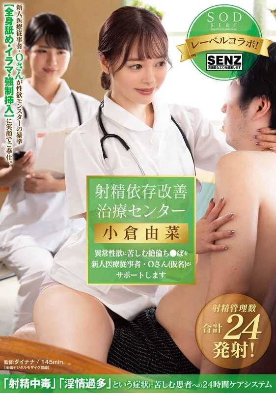 百變絕世美女小倉由菜：時隔5年的精選總集篇，收錄最新作等20部作品、20場性愛