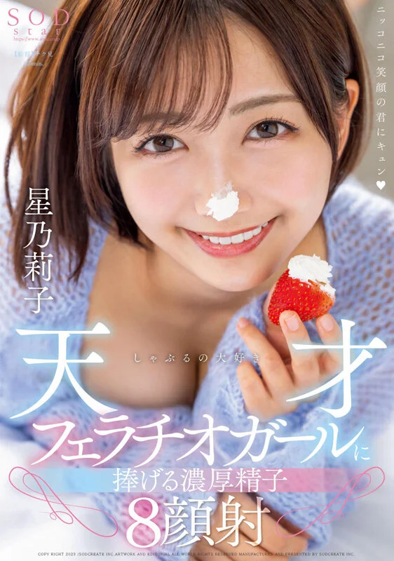 星乃莉子首部總集篇！口交、吞精、顏射與性愛一次收錄，18部作品18場實戰，陪你對著活力莉子尻足10小時
