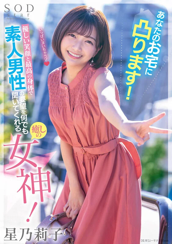 星乃莉子首部總集篇！口交、吞精、顏射與性愛一次收錄，18部作品18場實戰，陪你對著活力莉子尻足10小時