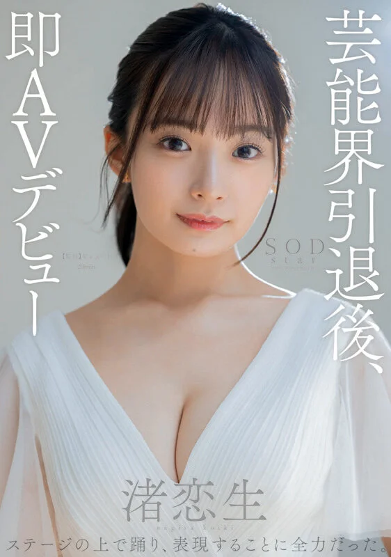 Nagisa Koiki Best-of: From Her Immediate Porn Debut After Leaving Show Business to Her First Condomless Creampie — 24 Titles, 24 Sex Scenes, 10-Hour Special