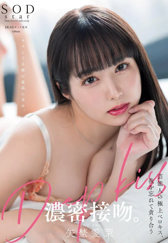 Ema Yano's First Compilation! The Entertainer-Turned-SODSTAR in 20 Releases and 20 Sex Scenes: Deluxe 10-Hour Special