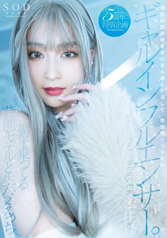 Suzu Honjo's First Compilation in Six Years: 20 Titles, 20 Sex Scenes, and 10 Hours of Her Growing Beauty