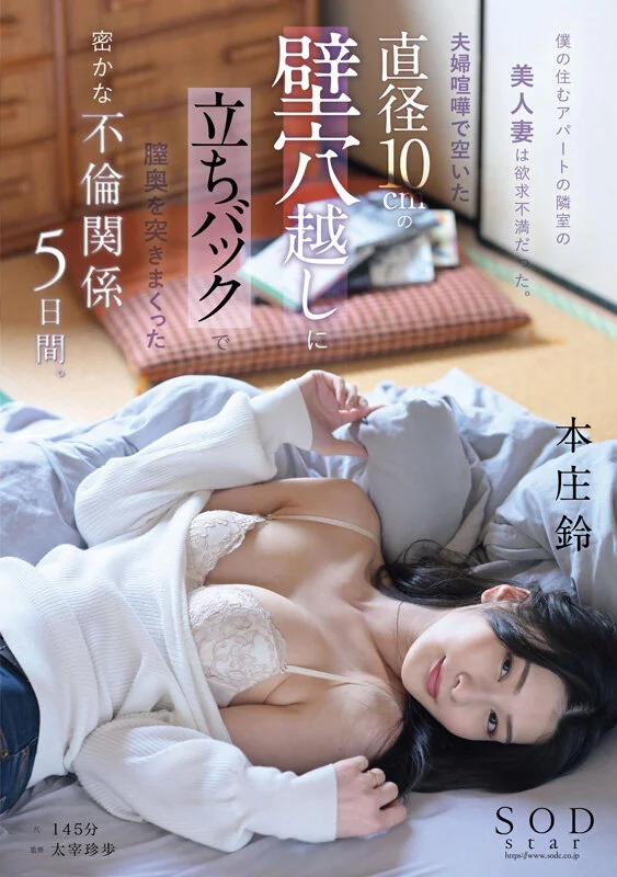 Suzu Honjo's First Compilation in Six Years: 20 Titles, 20 Sex Scenes, and 10 Hours of Her Growing Beauty