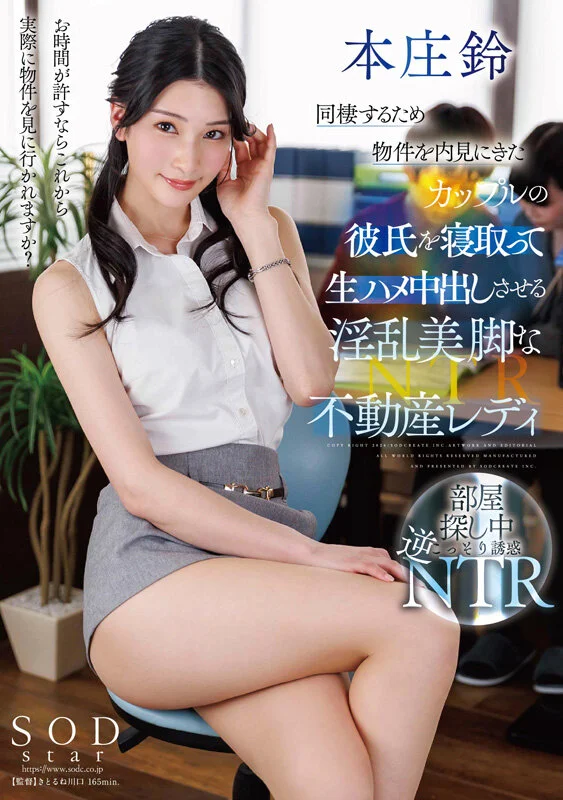 Suzu Honjo's First Compilation in Six Years: 20 Titles, 20 Sex Scenes, and 10 Hours of Her Growing Beauty