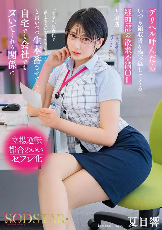 夏目響AV告別紀念特別總集篇！從內射作品到最新作，25部作品、25場性愛、完整10小時！