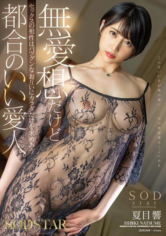 夏目響AV告別紀念特別總集篇！從內射作品到最新作，25部作品、25場性愛、完整10小時！