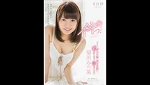 Mitsuha Kikukawa 第一次高潮！