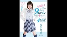 菊川三叶 角色扮演！9种造型、4段浓厚性爱、4小时特别篇