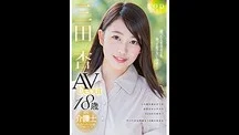 An Mita Makes Her Porn Debut