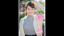 SODstar Mita An: A Cock Slips Straight In for a Sudden Fuck!
