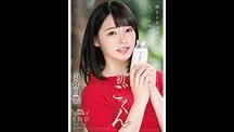 小仓由菜首次吞精，用舌头舔净精液后细细品尝
