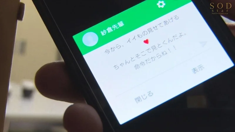 紗倉まな のぞき見している僕をニヤニヤ見ながら上から目線でセンズリ指令