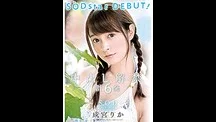 成宮りか SODstar DEBUT！中出し解禁 計6発