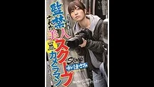Beautiful Scoop Photographer Masami Ichikawa Held Captive