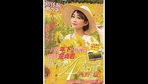 初体験の男の子にヤリ過ぎですよ西野さん！一回り年下の田舎の純情童貞君を筆下ろし4本番～ポツンと地方にいた童貞探し旅～ 西野翔