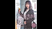 大嫌いで大好きな先生を、DQNの先輩達に犯してもらいました…。 小倉由菜