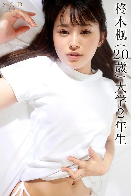 看起來清純，骨子裡卻騷得很！SODstar Hiiragi Kaede AV 出道作