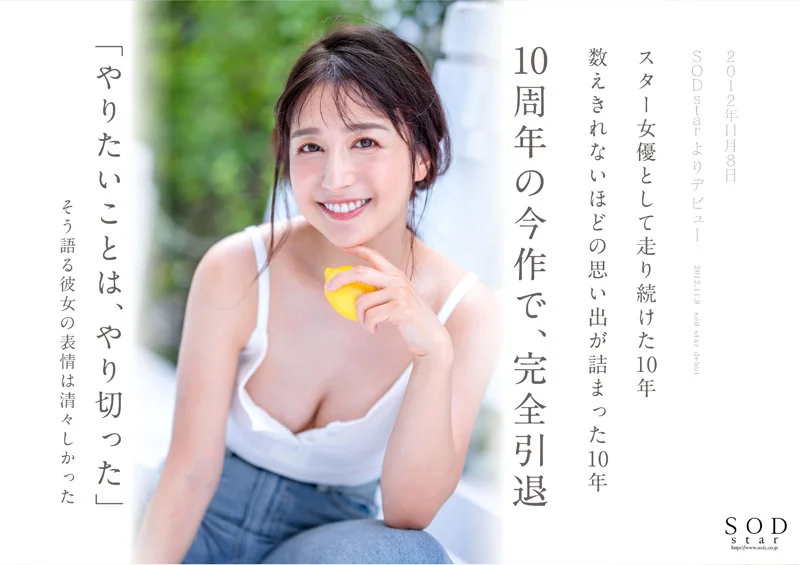 Iori Furukawa Retires, Part 2: Returning Home and Looking Toward the Future in Her Final Unfiltered Sex Scene