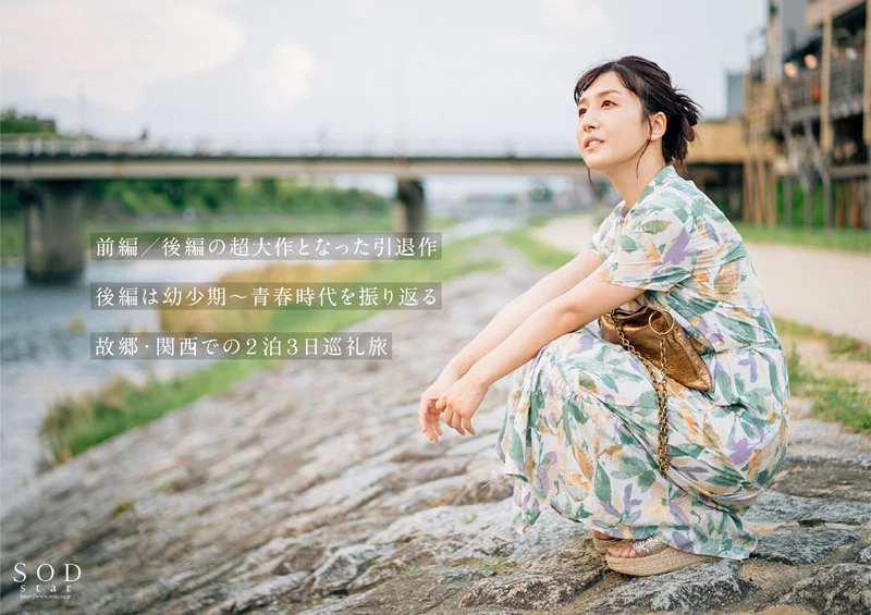 Iori Furukawa Retires, Part 2: Returning Home and Looking Toward the Future in Her Final Unfiltered Sex Scene