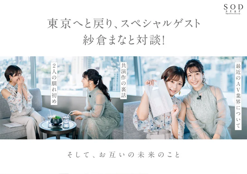 Iori Furukawa Retires, Part 2: Returning Home and Looking Toward the Future in Her Final Unfiltered Sex Scene