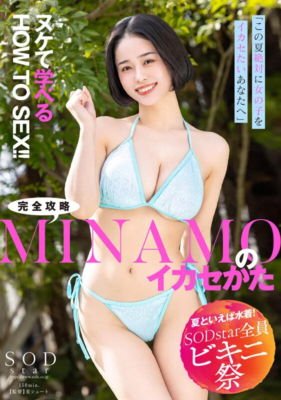Summer Swimsuit Special: SODstar All-Bikini Festival — The Complete Guide to Making MINAMO Come