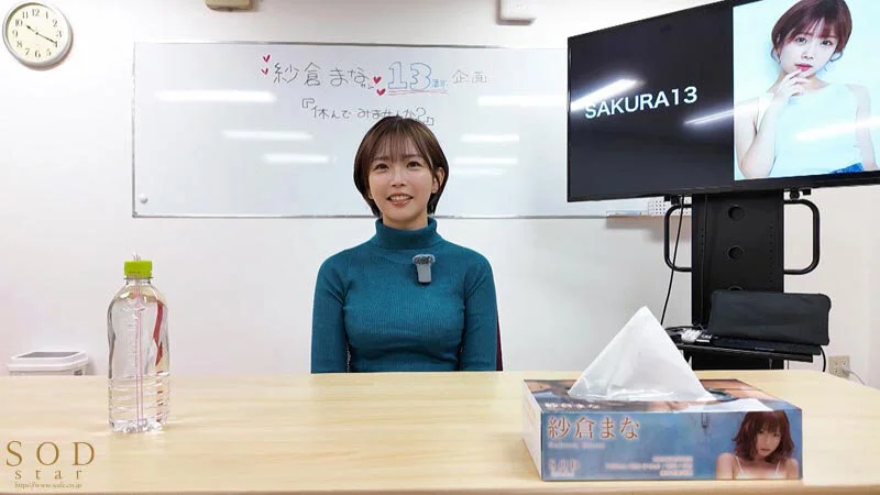 【收錄限定特典影像】紗倉真菜睽違113天解禁性愛拍攝【射精不限次數】史上首次晚上9點前完全不拍攝的私人假日，最後兩人獨處飯店，真心渴求彼此狠狠幹