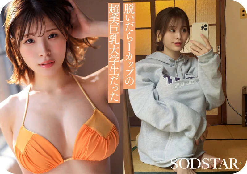 I罩杯最强黄金比例美体 新人写真偶像小笠原菜乃AV出道