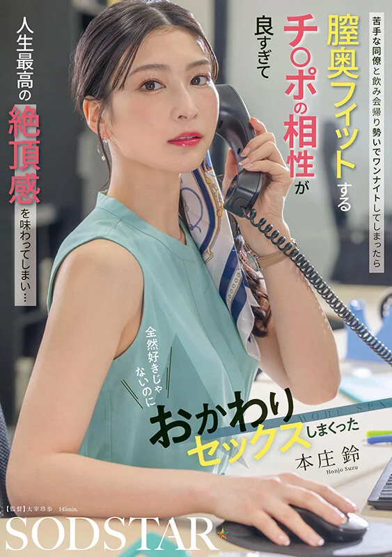 I Had a One-Night Stand with the Coworker I Can't Stand, but His Cock Fit My Deepest Spot So Perfectly I Had the Best Orgasm of My Life... I Don't Even Like Him, Yet I Kept Coming Back for More Sex - Suzu Honjo