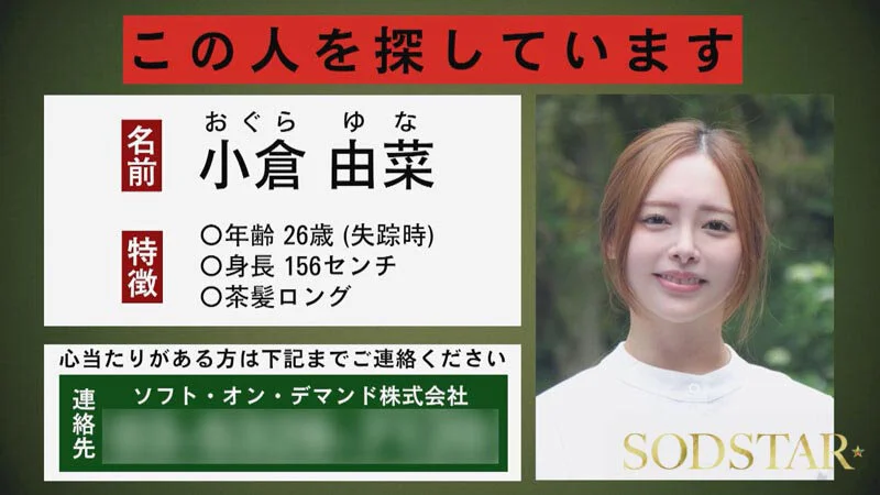 【特典版】正在尋找小倉由菜