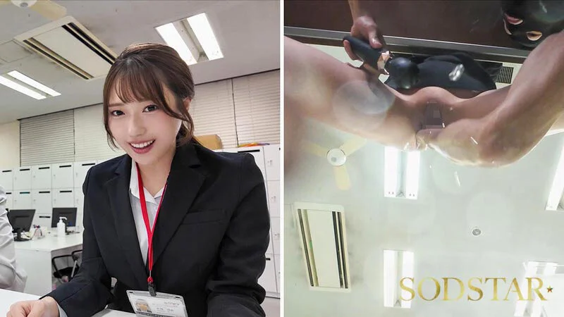 【特典版】SODSTAR新人天神羽衣与Rui Ichimiya体验一天SOD女员工，工作中被大肉棒男演员反复直接插入，羞耻到脸红不停！