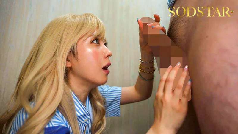 Bonus Edition: Blonde Gyaru Yotsuha Kominato Dominated by a Mind-Control Trap Ray