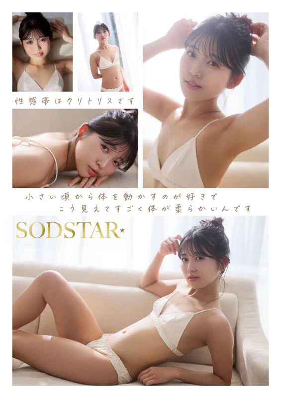 SODSTAR×獨立音樂人 藝人七瀨溫（Tazune）成人片出道