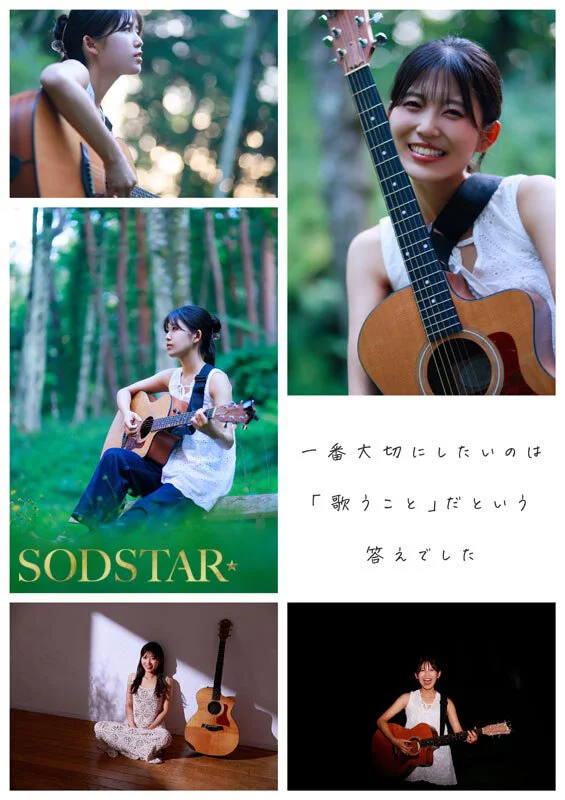 SODSTAR×獨立音樂人 藝人七瀨溫（Tazune）成人片出道