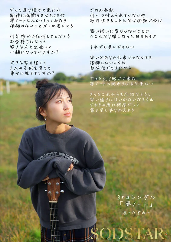 【特典版】單飛歌手 Nanase On 全力挑戰AV：兩天一夜體驗未知高潮，黏膩性愛4連發