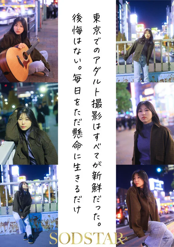 兩天一夜纏綿四場性愛，獨唱歌手七瀨溫全力拍片，體驗前所未有的高潮快感