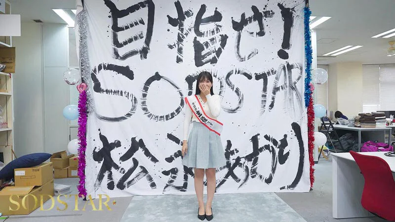 【特典版】Akari Matsunaga SODSTAR研修出道：首次亂交×3、射精×42